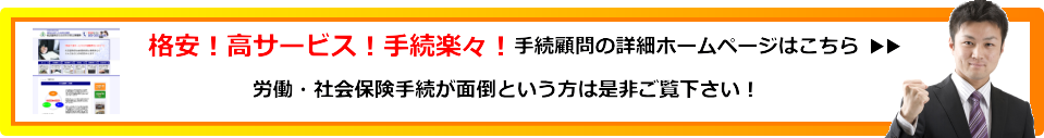 顧問契約はこちら